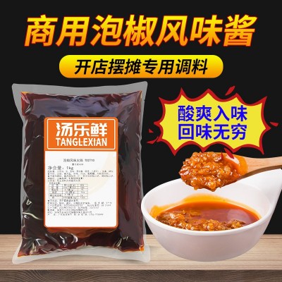 一品生物泡椒火锅调料 麻辣烫串串香底料配料汤底锅料酱商用家用图2