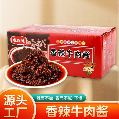 贴牌定制香辣牛肉酱商用5kg牛肉辣椒酱袋装拌饭炒菜调味辣椒酱图2