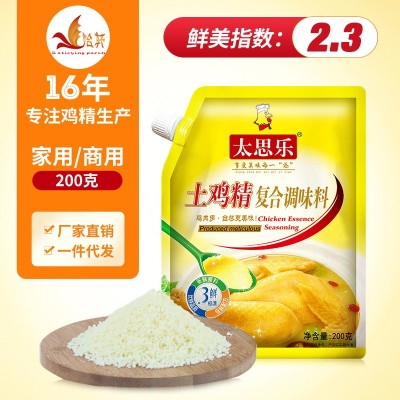 太思乐优选土鸡精带嘴200g/袋 替代味精调味料味久醇厚调味品批发
