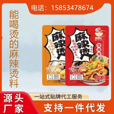 味思汇麻辣烫料商用批发开店能喝汤的麻辣汤料工厂直发串串香料图2