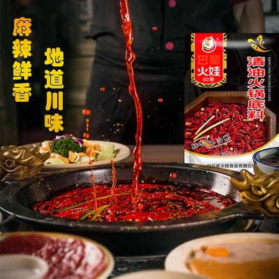 火娃麻辣清油火锅底料家用袋装批发麻辣烫砂锅串串香辣火锅料商用图2