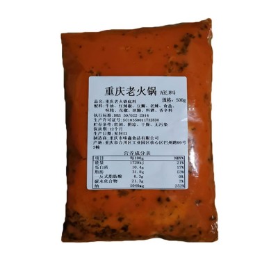 开店商用 重庆牛油老火锅板板料批发麻辣烫串串香底料火锅料图5