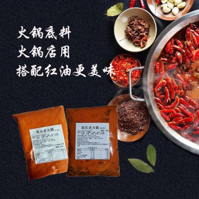 开店商用 重庆牛油老火锅板板料批发麻辣烫串串香底料火锅料图2