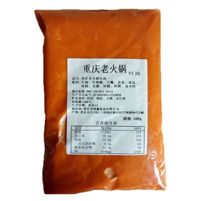 老味火锅红油重庆无渣底料500g牛油火锅底料开店商用火锅伴侣批发图5