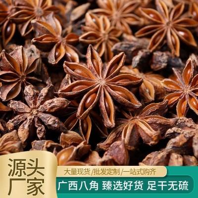 广西大红八角桂皮香叶批发大料香料卤料调味品全干香料预制菜原料