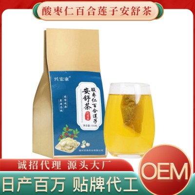 酸枣仁茶枸杞百合莲子茶 养生茶组合花茶 睡眠晚安袋泡茶厂家代发