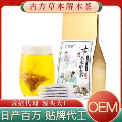 古方草本解木茶厂家批发 玉米须桑叶茶熬夜加班决明子茶一件代发