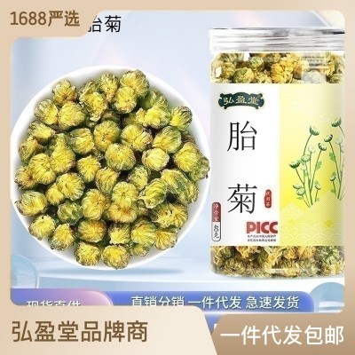 胎菊 罐装40g 菊花茶 袋泡茶花茶叶批发礼盒装花草茶 组合茶代发
