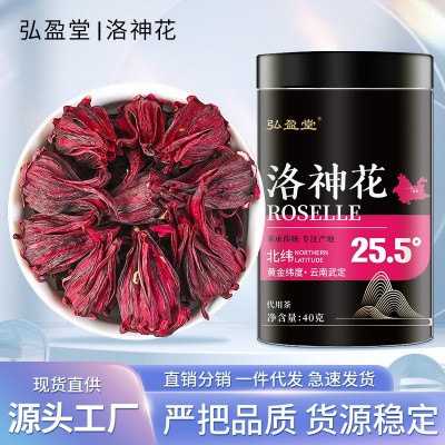 洛神花玫瑰茄茶干40g 洛神仙子花茶酸汤养生茶凉茶代用茶