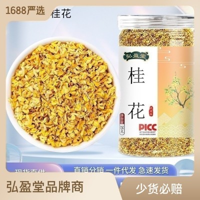 桂花25g 药食同源 桂花茶 新货桂花干特产罐装 花茶批发图2