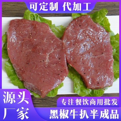 黑胡椒牛排半成品商用冷冻原切腌制调理牛肉汉堡轻食黑椒牛扒厚切