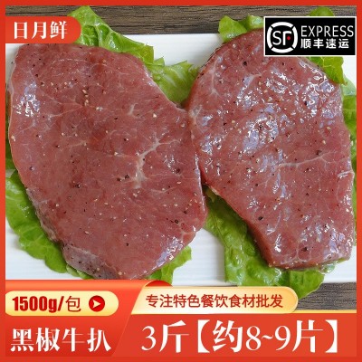 黑胡椒牛排半成品商用冷冻原切腌制调理牛肉汉堡轻食黑椒牛扒厚切图3