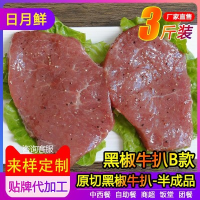 黑胡椒牛排半成品商用冷冻原切腌制调理牛肉汉堡轻食黑椒牛扒厚切图2