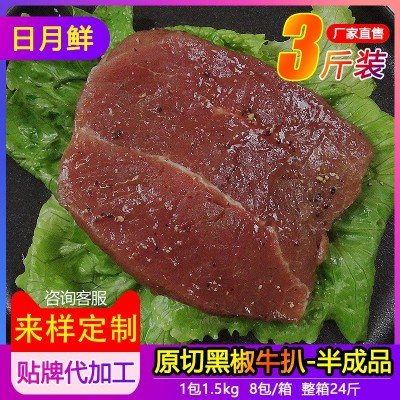 黑椒牛排半成品商用冷冻原切腌制调理牛肉汉堡轻食黑胡椒牛扒厚切图2