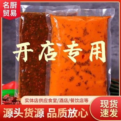 【零售】正宗重庆火锅底料商用四川麻辣香辣串串牛油火锅调料