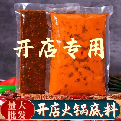 正宗重庆火锅底料商用四川麻辣香辣串串牛油清油鱼调料餐饮开店