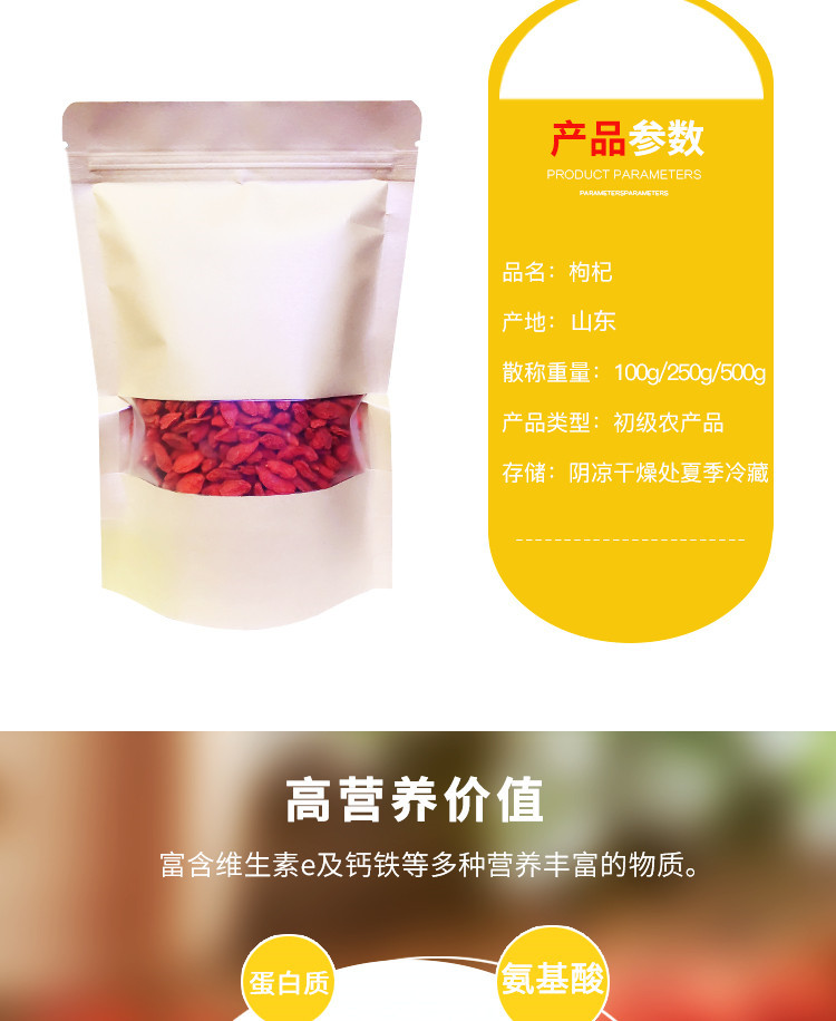 枸杞_副本