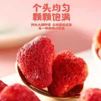 浸糖冻干草莓干 酸酸甜甜草莓脆 休闲追剧小零食 可批发量大从优图3