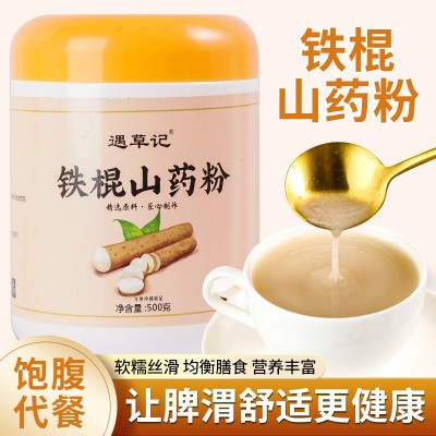 厂家批发铁棍山药粉500g罐装山药粉冲饮即食早餐代餐粉玉米羹