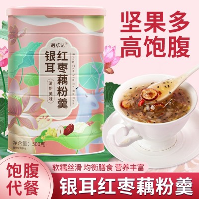 奇亚籽坚果藕粉银耳红枣藕粉羹罐装500g早餐冲调饱腹代餐粉可代发
