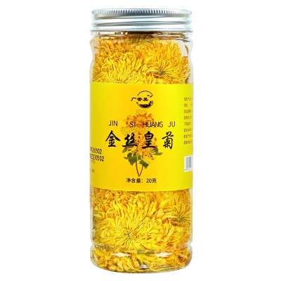 广誉美金丝皇菊20g大菊花一朵一杯金丝皇菊各种规格支持贴牌代发图5