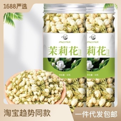 茉莉花茶 2021当季新货一件代发 茉莉花茶罐装30g干花源头批发