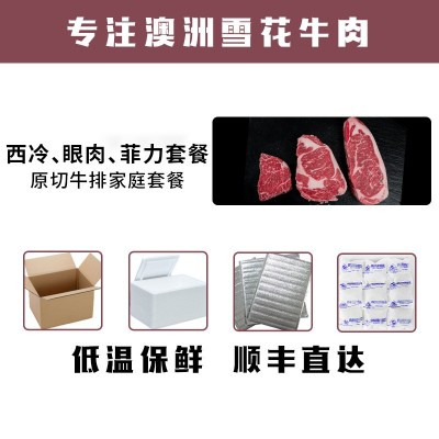 非腌制原切牛排整块牛肉西冷眼肉菲力家用商用冷冻批发顺丰发货图2
