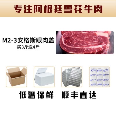 安格斯谷饲眼肉盖酒店原切西餐牛肉火锅料理新鲜冷冻食材烤肉批发图5