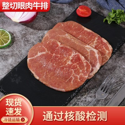 厂家供应整切眼肉牛排 餐饮饭店冷冻牛肉 家庭夜市牛扒现货批发