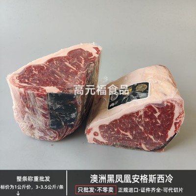 澳洲黑凤凰安格斯西冷 正关西餐烧烤牛肉 冷冻雪花牛排 原切散卖图3