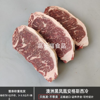 澳洲黑凤凰安格斯西冷 正关西餐烧烤牛肉 冷冻雪花牛排 原切散卖图2