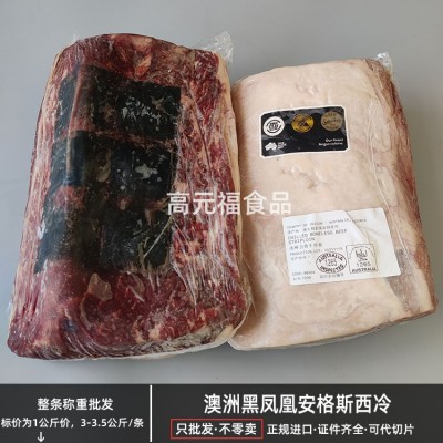 澳洲黑凤凰安格斯西冷 正关西餐烧烤牛肉 冷冻雪花牛排 原切散卖图4