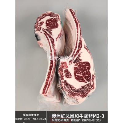 澳洲红凤凰和牛长战斧M2-3 原切片雪花带骨眼肉牛排 西餐烤肉牛扒