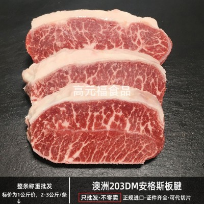 澳洲203安格斯牛板腱 谷饲雪花牡蛎肉 称重牛排 西餐烧烤料理牛肉