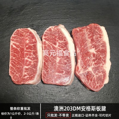 澳洲203安格斯牛板腱 谷饲雪花牡蛎肉 称重牛排 西餐烧烤料理牛肉图2