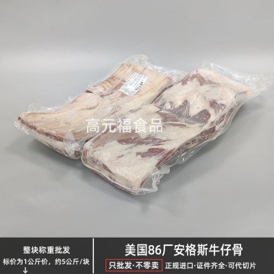 美国86厂安格斯牛仔骨 正关原切雪花牛排 西餐铁板烧烤 称重供应图2