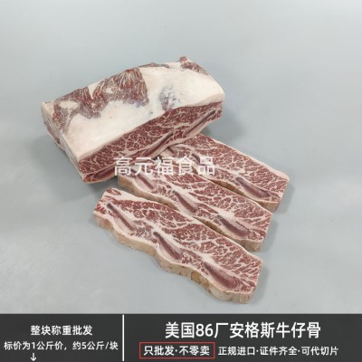 美国86厂安格斯牛仔骨 正关原切雪花牛排 西餐铁板烧烤 称重供应