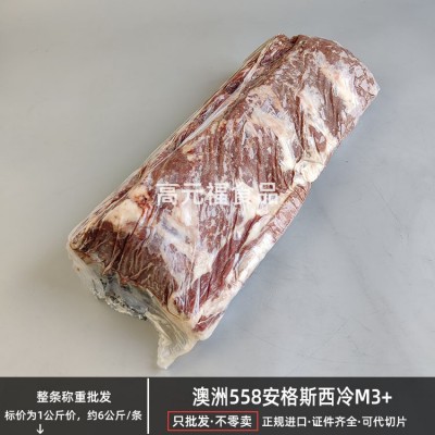 澳洲558安格斯西冷M3+ 谷饲300天雪花牛排 西餐烧烤火锅 原切牛肉图3