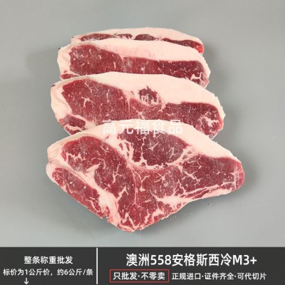 澳洲558安格斯西冷M3+ 谷饲300天雪花牛排 西餐烧烤火锅 原切牛肉