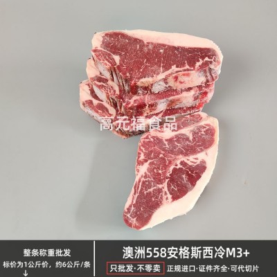澳洲558安格斯西冷M3+ 谷饲300天雪花牛排 西餐烧烤火锅 原切牛肉图2
