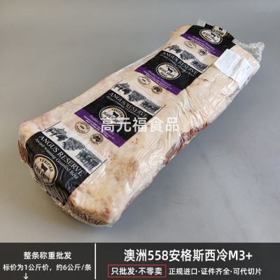 澳洲558安格斯西冷M3+ 谷饲300天雪花牛排 西餐烧烤火锅 原切牛肉图4
