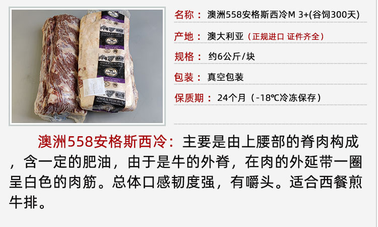 西冷产品介绍.jpg