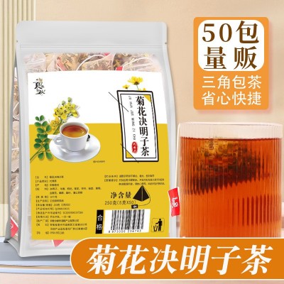 50袋量贩款菊花枸杞决明子花茶养生茶怕熬夜金银花护甘三角包茶包