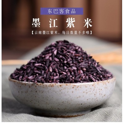 东巴客墨江紫米500g 云南特产墨江紫糯米农家血米做紫米露煮粥1斤
