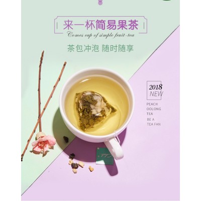 一件包邮 ChaLi茶里蜜桃乌龙茶45g盒装袋泡茶水果茶乌龙调味茶包图5