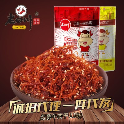 金角老四川灯影牛肉丝116g五香麻辣味休闲零食牛肉干零食小吃特产图2
