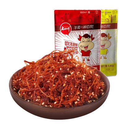金角老四川灯影牛肉丝116g五香麻辣味休闲零食牛肉干零食小吃特产图5