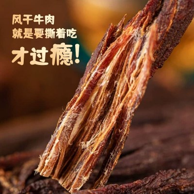 金角老四川风干牛肉250g手撕五香味牛肉干大袋装休闲零食重庆特产图3