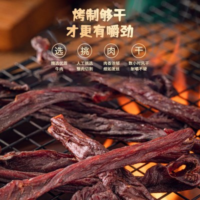 金角老四川风干牛肉250g手撕五香味牛肉干大袋装休闲零食重庆特产图2
