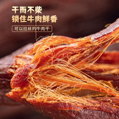 金角老四川风干牛肉250g手撕五香味牛肉干大袋装休闲零食重庆特产图5